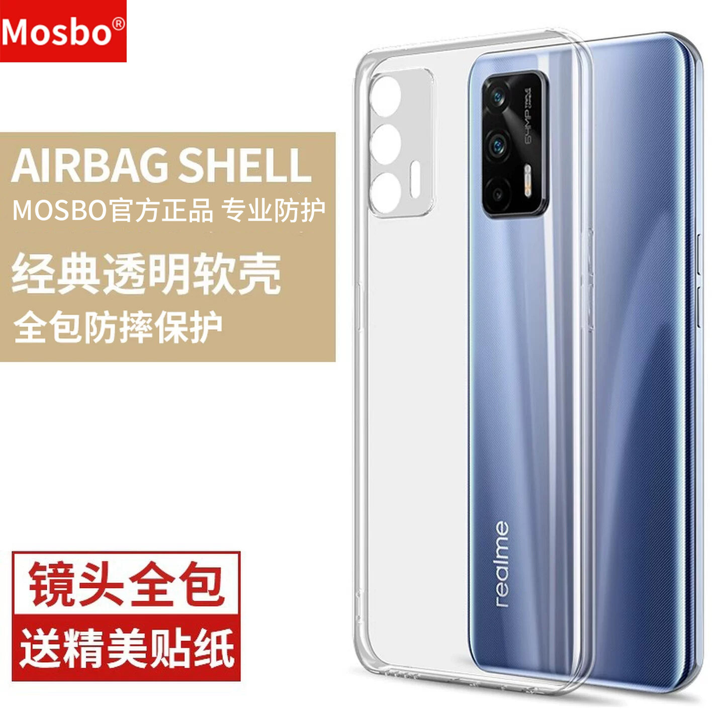 MOSBO适用realme真我GT手机壳realmegt大师探索版realmegtneo闪速neo保护套gtneo2防摔oppo透明硅胶noe男女款
