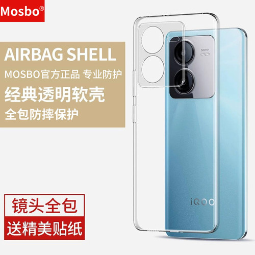 适用iqooz8手机壳vivo全包z8防摔