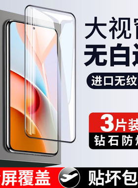 适用红米note9pro钢化膜小米红米note9手机膜redminote9pro系列noto全屏redmi95g版note94g贴膜4g全包5g保护