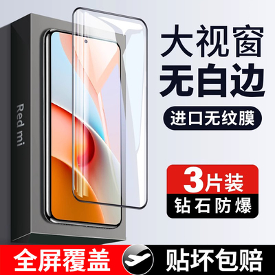 note9pro钢化膜小米手机钻石防爆