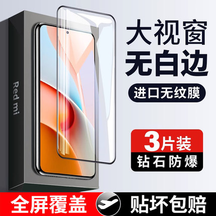 适用红米note9pro钢化膜小米红米note9手机膜redminote9pro系列noto全屏redmi95g版note94g贴膜4g全包5g保护