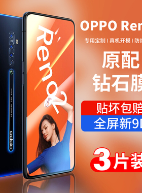 适用opporeno2钢化膜opporenoz全屏reno2z覆盖oppo手机opopreno2原装renoz蓝光opporeon保护opporone贴膜屏保