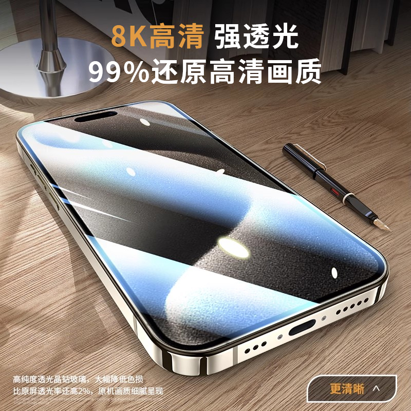 苹果15pro钢化膜iPhone15手机膜