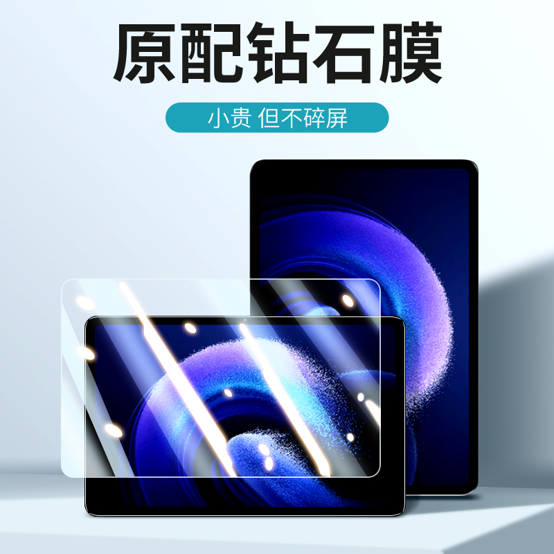 适用小米pad6钢化膜7平板防爆膜
