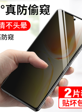 适用vivos15钢化膜s15e全屏覆盖手机膜vivo防窥膜5g新款s15的全包vovo防偷窥15e高清保护viv0屏保por新品vo壳