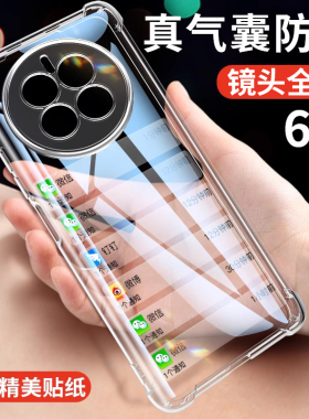 适用华为mate50手机壳mate50pro新款防摔meta50系列mt镜头全包mαte十5g透明mata硅胶m50超薄mete保护por软壳