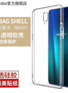 适用oppor17手机壳r17标准版oppo r17透明套r17超薄opoor硅胶软壳opopr液态poopr全包防摔0pp0r简约薄r男女款
