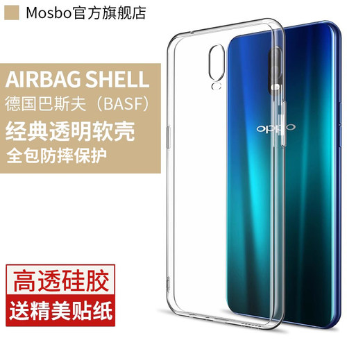 适用oppoR17手机壳透明气囊防摔