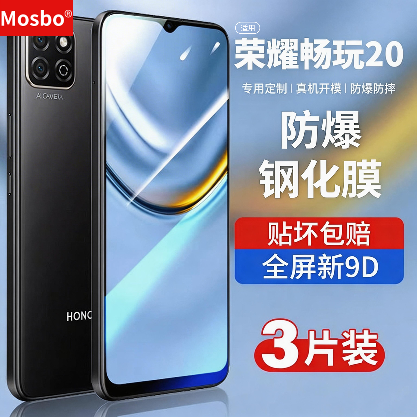 MOSBO适用荣耀畅玩20钢化膜华为畅玩20手机膜二十全屏蓝光h