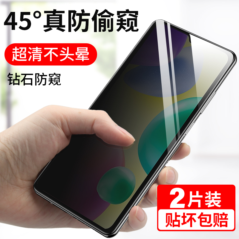 适用红米10A防窥手机钢化膜防摔