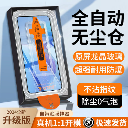 适用红米手机小米无尘仓钢化膜