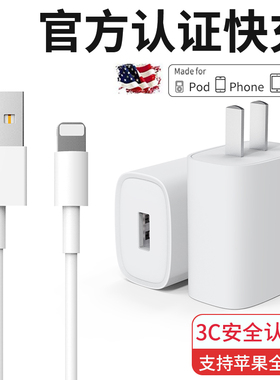 适用苹果iPhone充电器11快充X数据线6S闪充5V2A充电头8快速7安全pro安卓XS max手机USB口器XR插头13/14套装