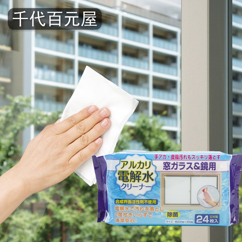 日本进口家用玻璃清洁剂强力去污湿巾擦窗洗玻璃清洗剂清洗湿巾,洗护清洁剂/卫生巾/纸/香薰,玻璃清洁剂,淘宝优惠券,粉丝福利购,淘宝优惠卷