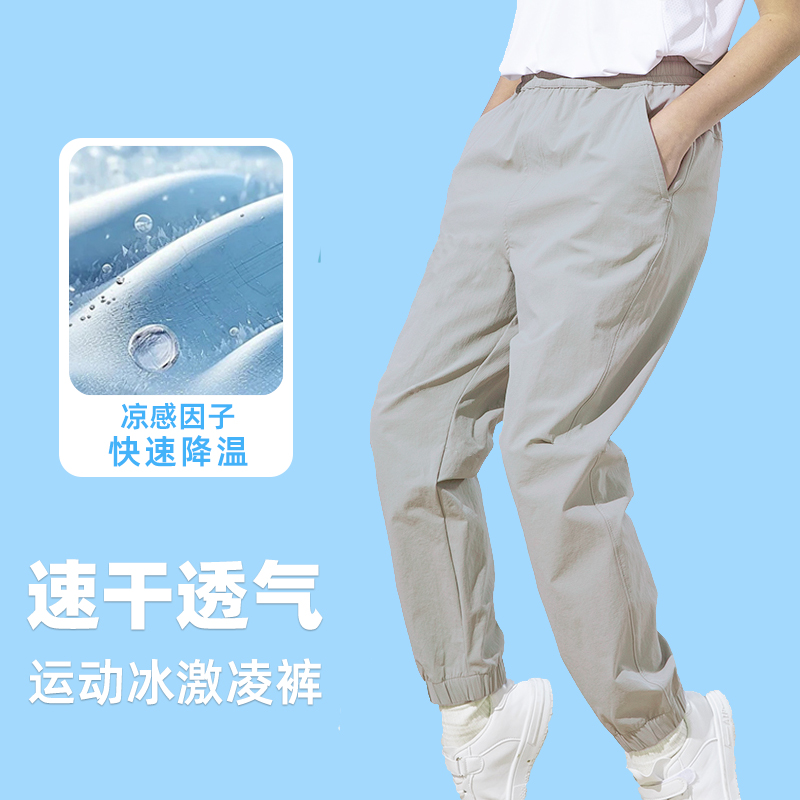 穿着凉夏季男女童速干裤冰凉