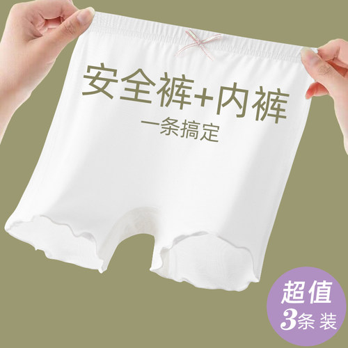 A类柔软莫代尔抗菌女童安全裤