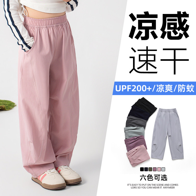 儿童裤子女童2026新款夏季薄款透气宽松男童运动大童速干裤防蚊裤