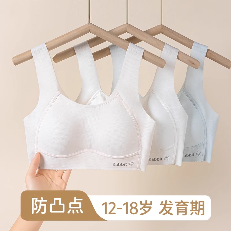 2025新款夏季初中生少女内衣