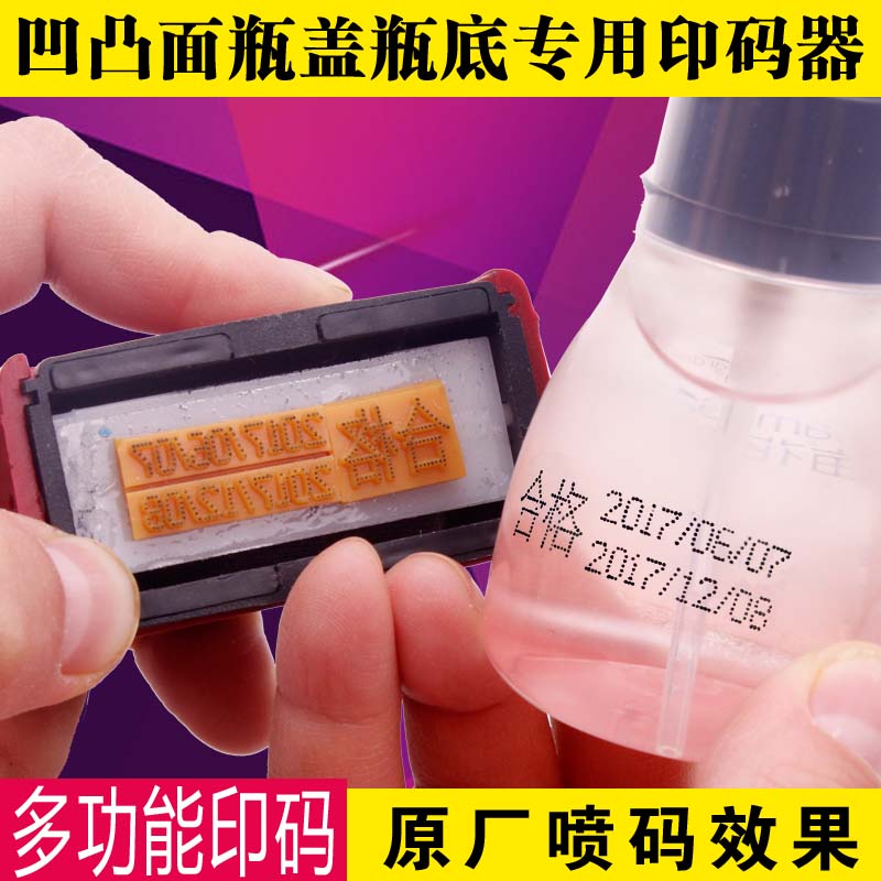 陈百万打码机打生产日期 日期仿喷码印码器化妆品 食品手动油墨打码器 瓶盖小型喷码器双排超市包装袋日期