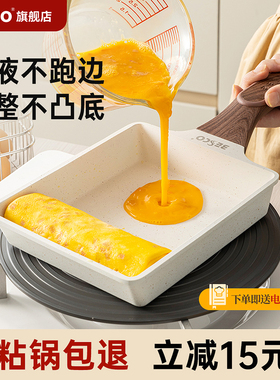 BESCO早餐锅日式家用不粘锅平底锅方形煎锅玉子烧煎蛋神器厚蛋烧