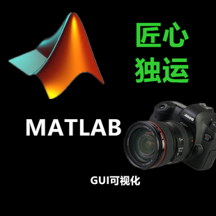 MATLAB车牌指纹人脸考勤识别程序代做GUI界面编程MATLAB图像处理