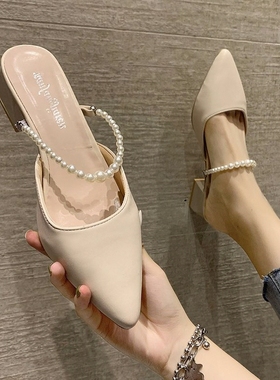 网红包头半拖鞋女外穿2025年新款夏季时尚百搭珍珠粗跟高跟凉拖女