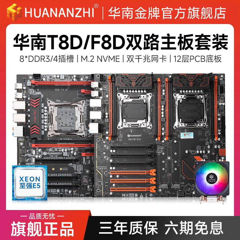 X99 Anakart və Xeon E5 2666V3 CPU Set