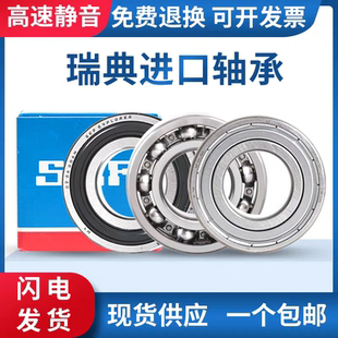 6203 6204 6201 2RS1 6202 6206 SKF进口高速轴承6200 6205