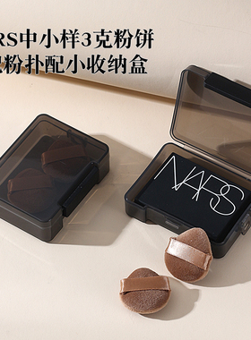 nars3克粉饼中小样适配粉扑迷你植绒拇指粉扑便携小号蜜粉扑带盒