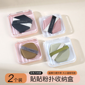 贴贴粉扑收纳盒防尘蛋黄派气垫空盒子榻榻米芝士100XL粉扑分装 盒