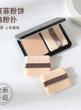 muf粉饼粉扑定妆专用适配