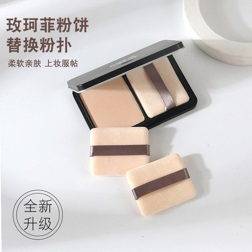 muf粉饼粉扑定妆专用适配