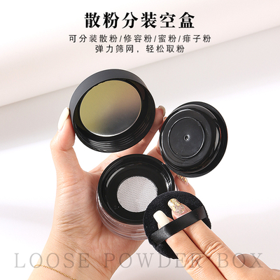 散粉分装空盒带镜子粉扑防飞粉