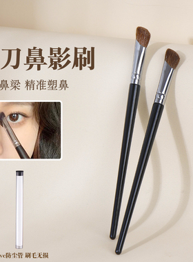 一笔成型！镰刀鼻影刷山根鼻翼小马毛细节斜头修容阴影刷自然晕染