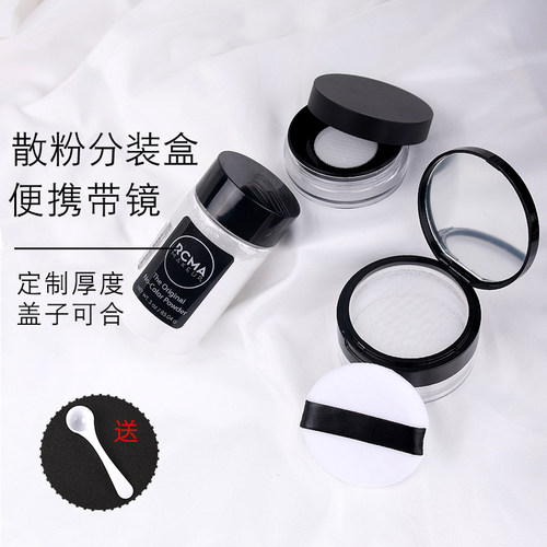 rcma镜子便携高档散粉分装盒