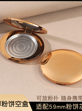 ct粉饼收纳盒特薄粉饼空盒 kvd 珍爱磁铁替换芯收纳盒化妆品空盒