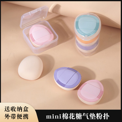 迷你棉花糖气垫粉扑遮瑕
