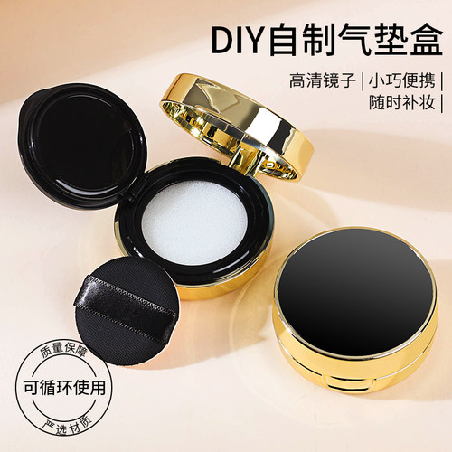 小样空盒迷你气垫盒DIY随身带