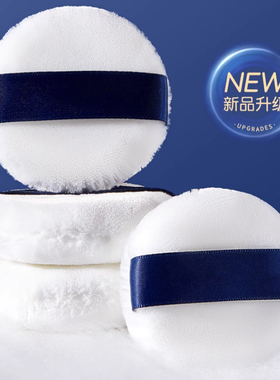 立绒长毛绒散粉扑加厚蜜粉定妆粉扑植绒粉饼扑7.5cm大号带收纳盒