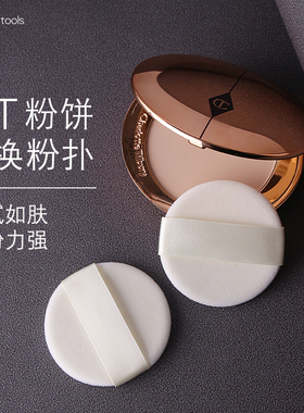 CT粉饼粉扑替换超薄制绒面定妆圆形植绒蜜散粉干粉扑化妆师薄小号