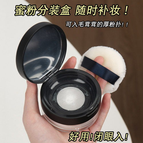 带镜散粉分装盒小号6克装胡椒粉