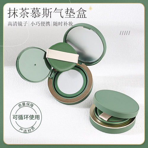 抹茶慕斯气垫盒子空盒自制粉底液