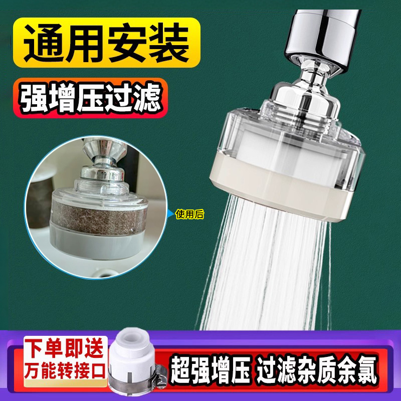 日式水龙头过滤器防溅神器宿舍