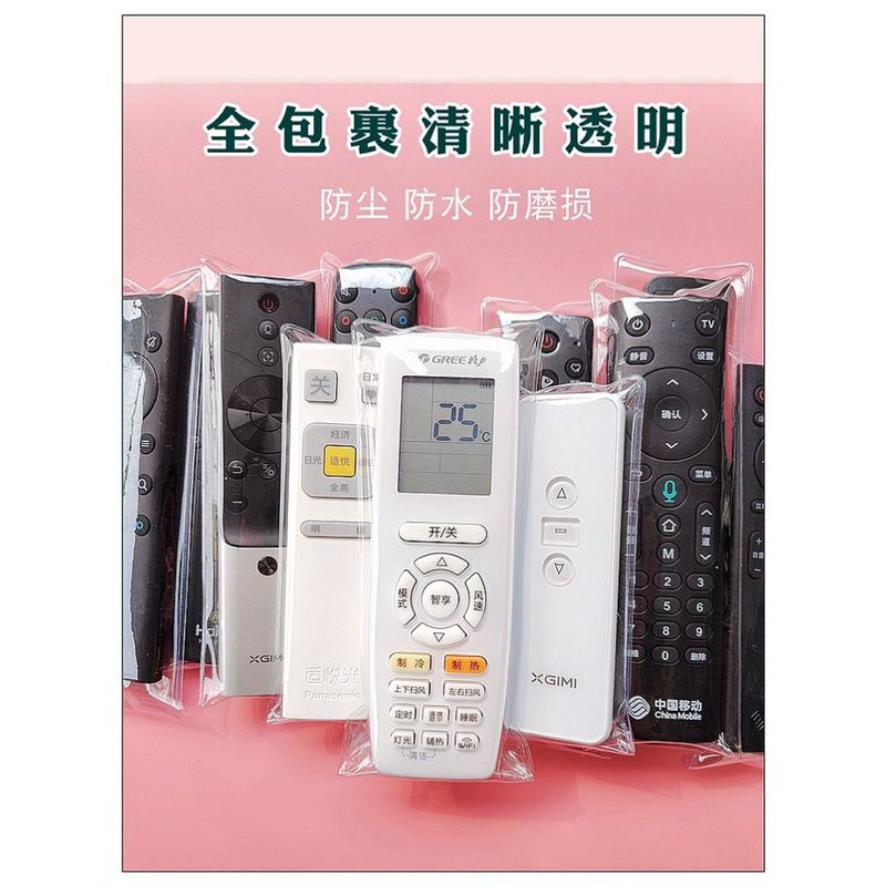 电视机顶盒遥控器保护套通用款清晰透明保护套防尘套罩防水防脏袋