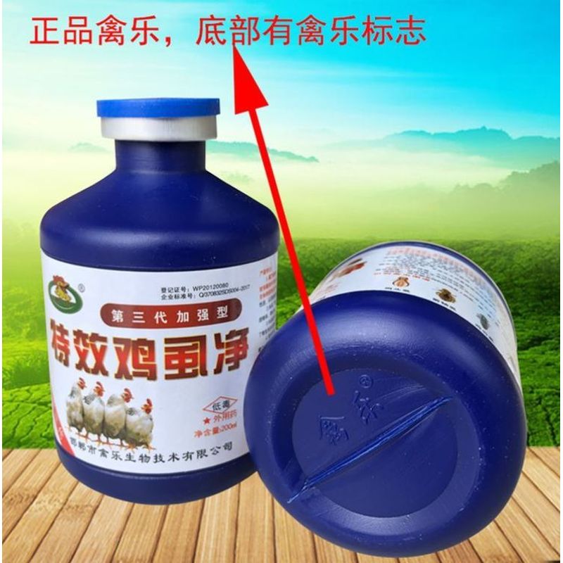灭鸡虱子跳蚤专用特效非药禽用鸡舍鸡圈除去鸡身上虱子鸡体外驱虫