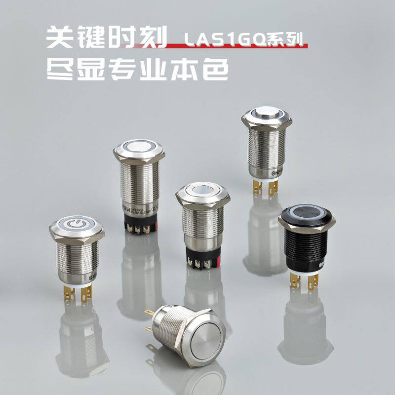 ONPOW欧宝龙19mm金属防水开关LAS1GQ10A大电流带灯钮中国红波按钮