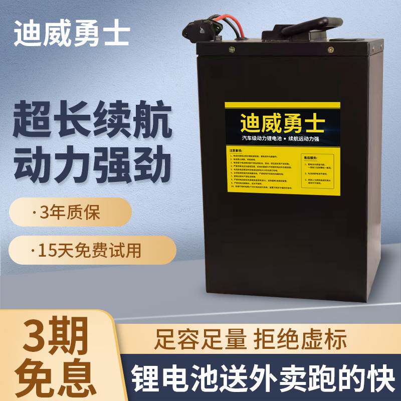 电动车磷酸铁锂三元锂电电池48V60V72伏外卖快递两三四轮车