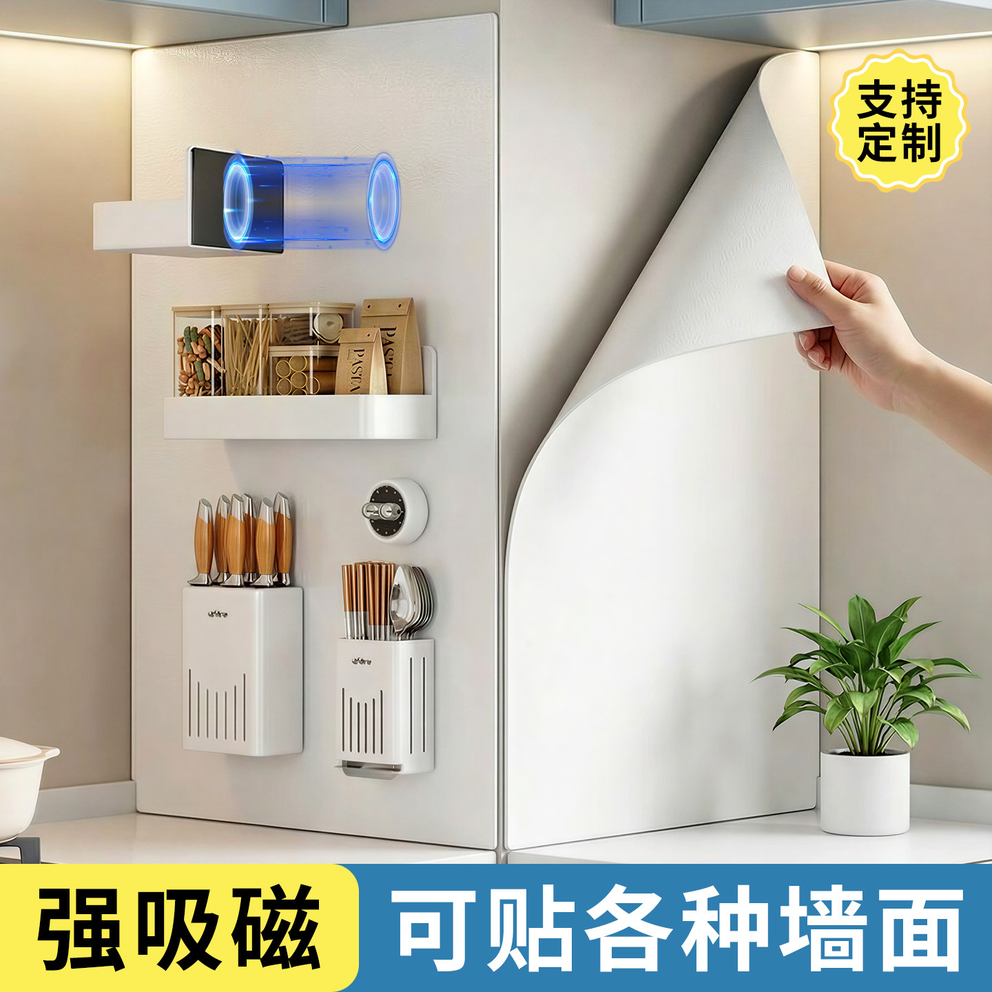 磁吸珐琅白板墙贴厨房墙面收纳专用珐琅版冰箱贴展示板哑光磁吸配件置物架家用可擦磁力写字照片墙黑板镀锌板,文具电教/文化用品/商务用品,白板,淘宝优惠券,粉丝福利购,淘宝优惠卷