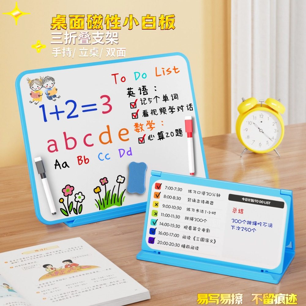 磁吸桌面立式小白板支架式儿童小黑板家用教学可擦写学生写字板直播间提示板手写板家庭挂式留言板记事板,文具电教/文化用品/商务用品,白板,淘宝优惠券,粉丝福利购,淘宝优惠卷