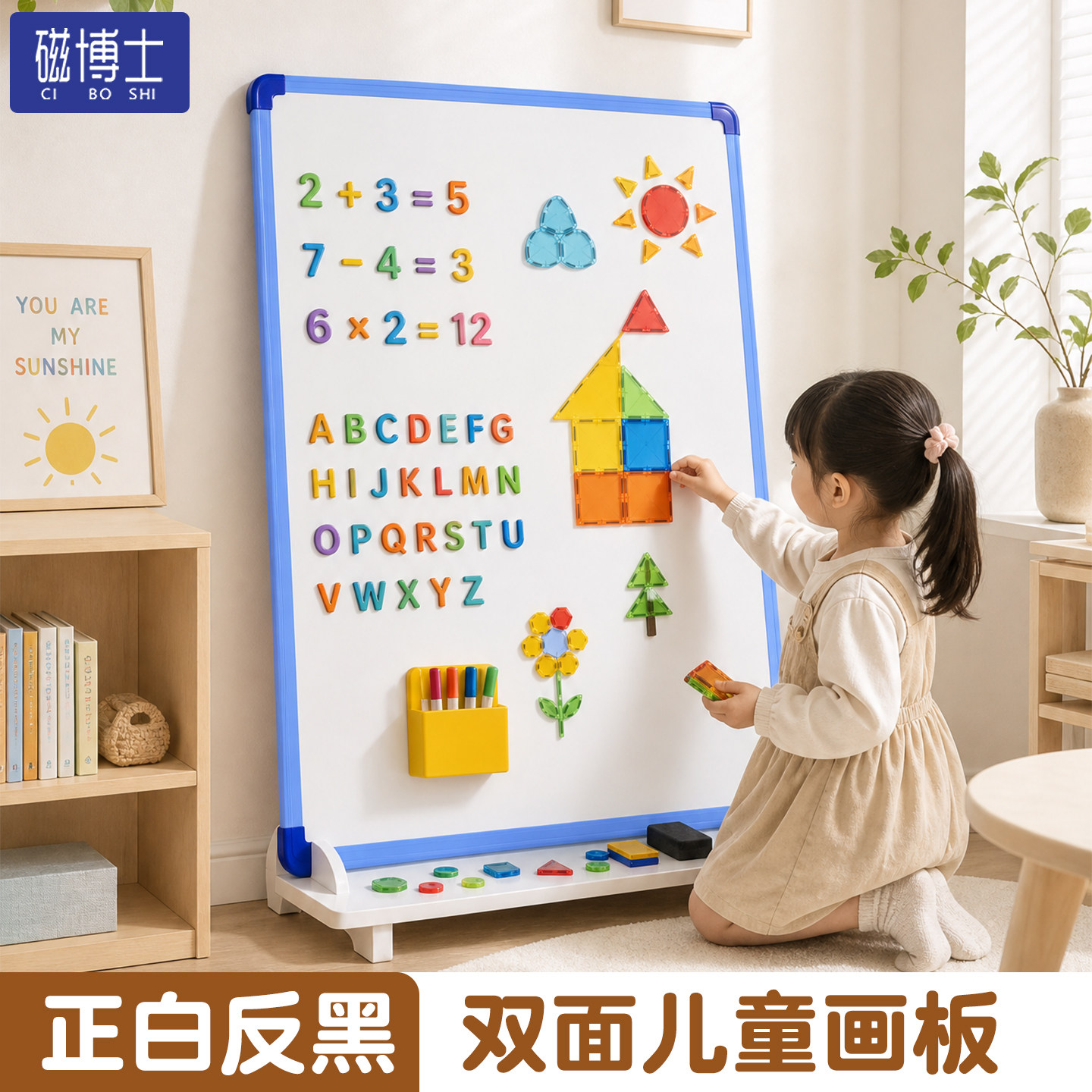 儿童家用画板移动支架式白板