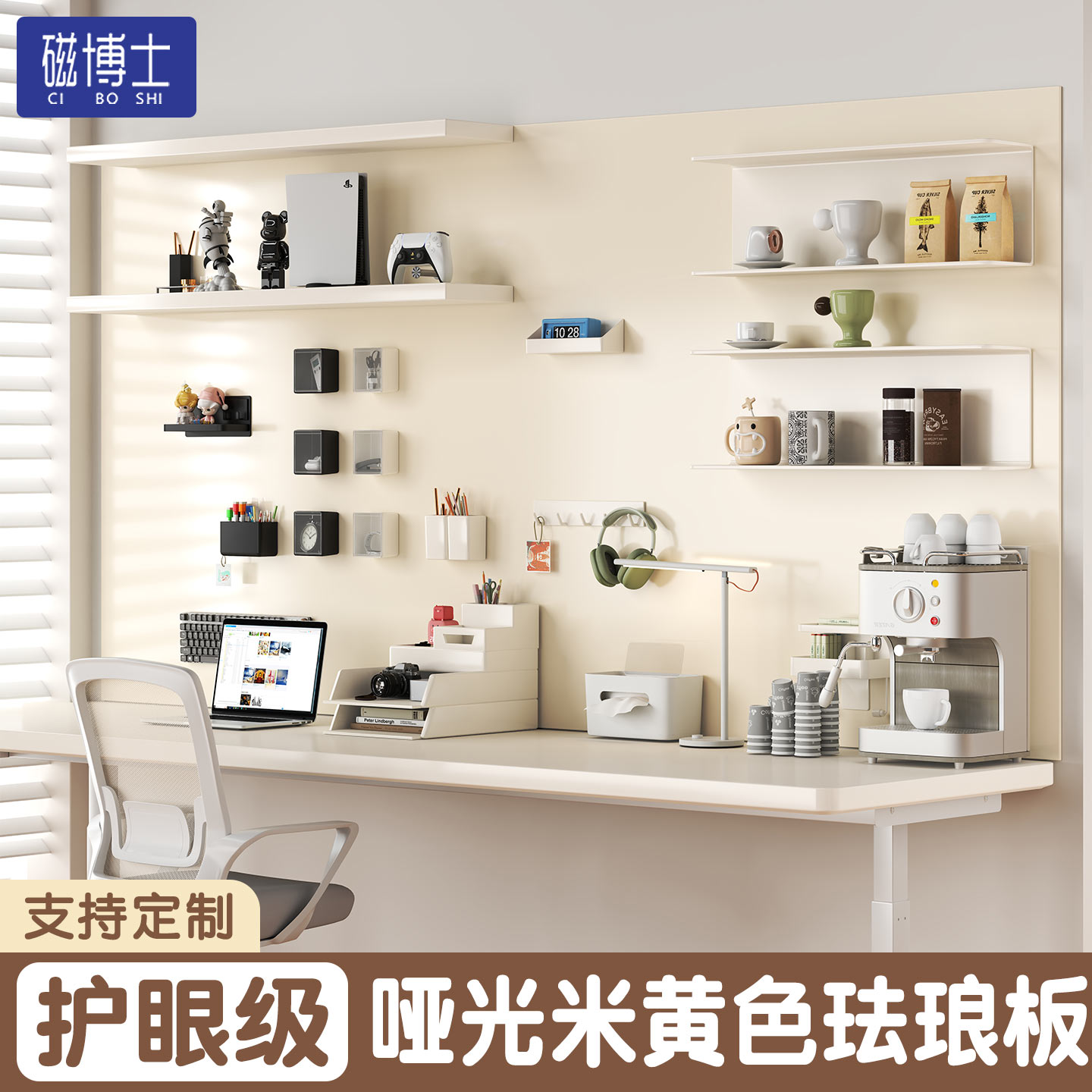 磁博士磁吸珐琅白板磁贴磁吸板